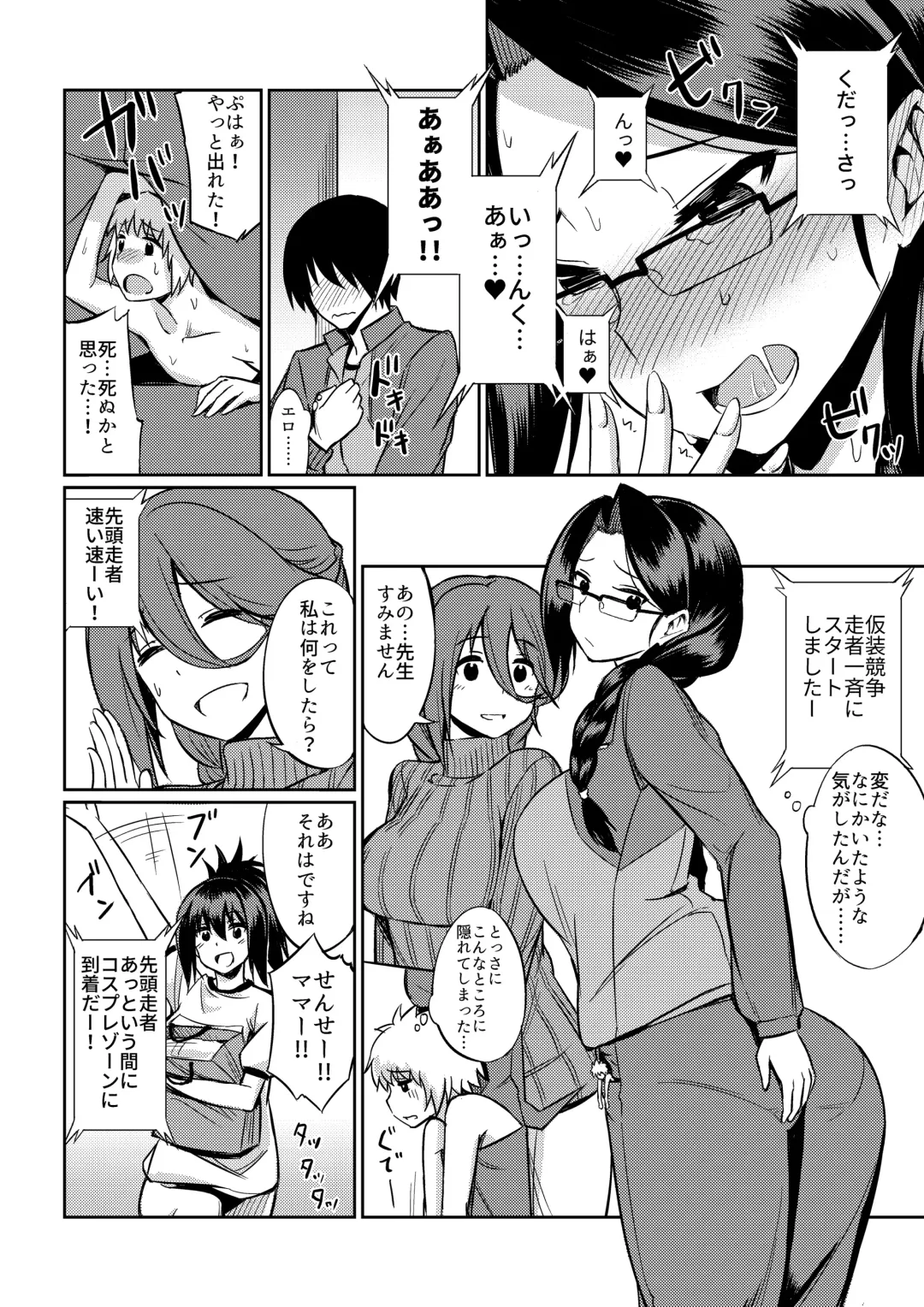 Microne Magazine Vol. 40 (uncensored) Fhentai - Page 27