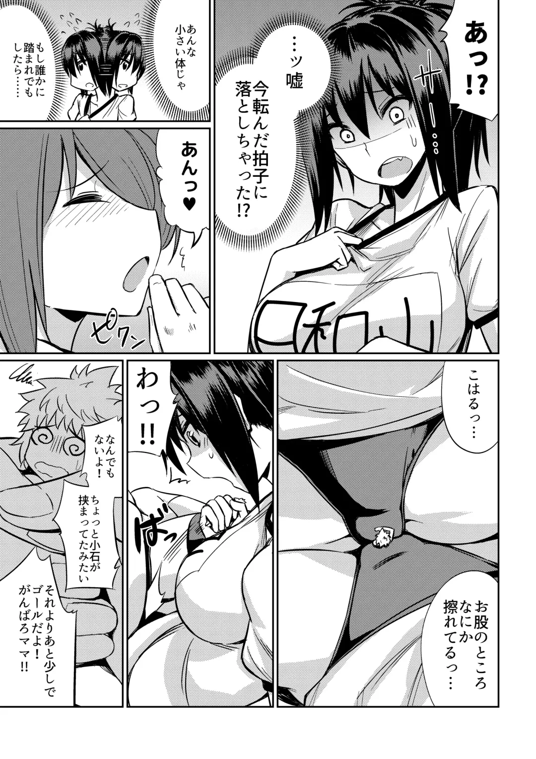 Microne Magazine Vol. 40 (uncensored) Fhentai - Page 32