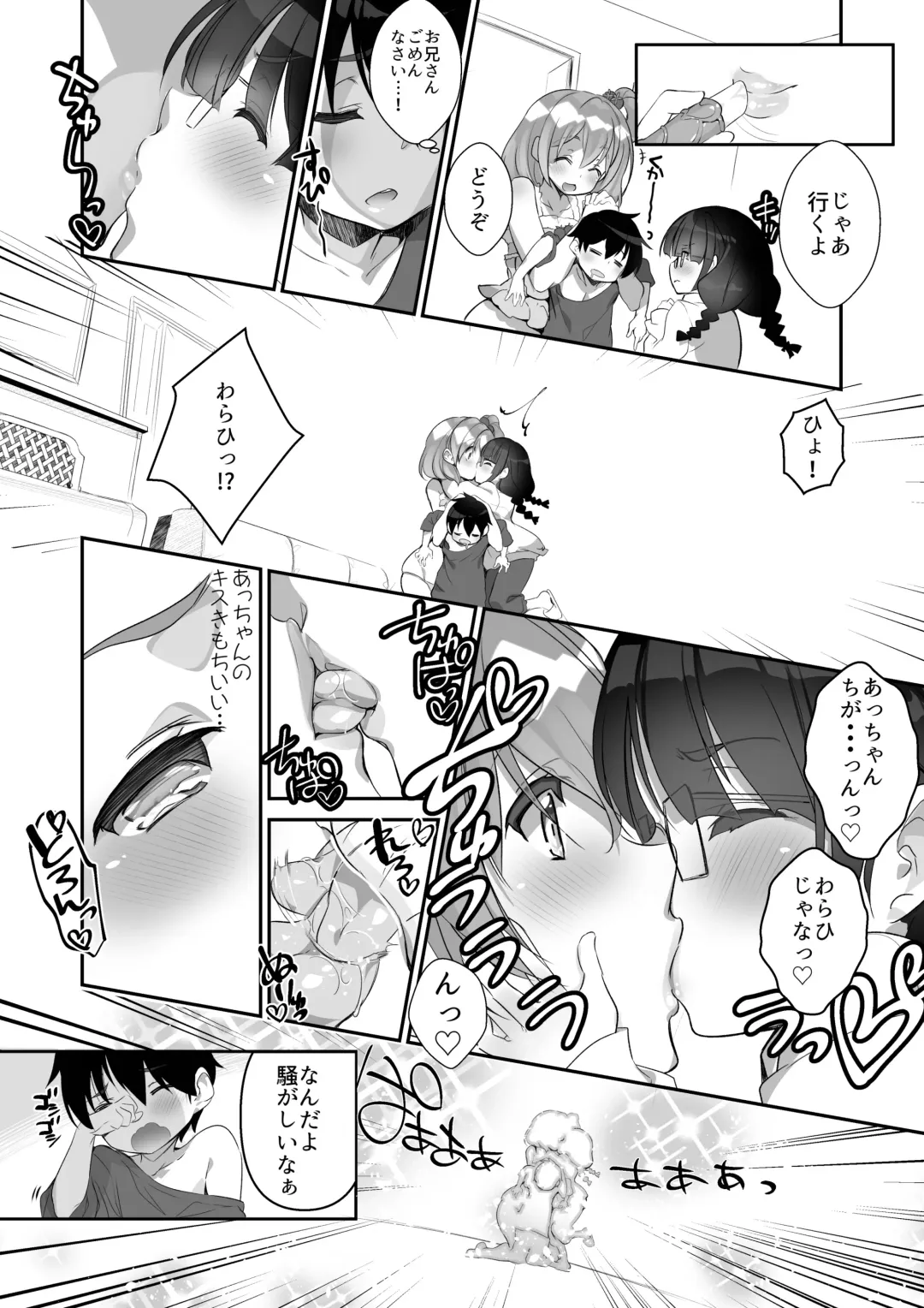 Microne Magazine Vol. 40 (uncensored) Fhentai - Page 40