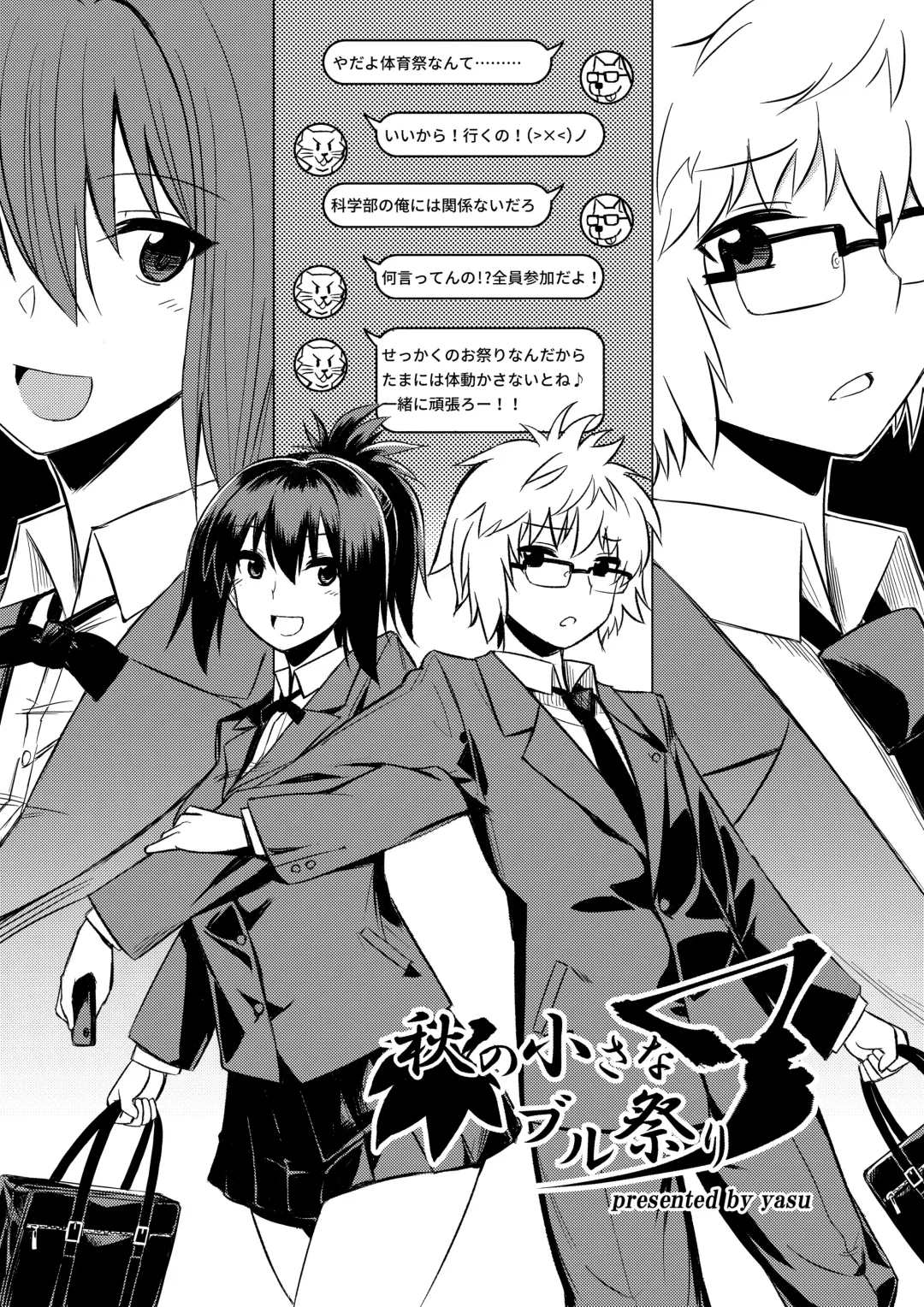 Microne Magazine Vol. 40 (uncensored) Fhentai - Page 6