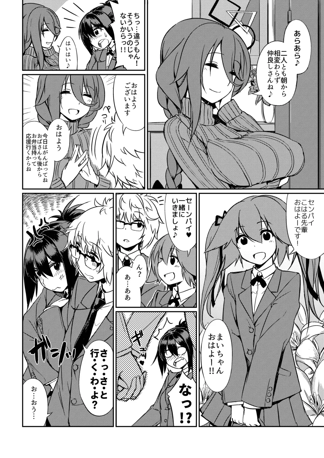 Microne Magazine Vol. 40 (uncensored) Fhentai - Page 7