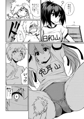 Microne Magazine Vol. 40 (uncensored) Fhentai - Page 13