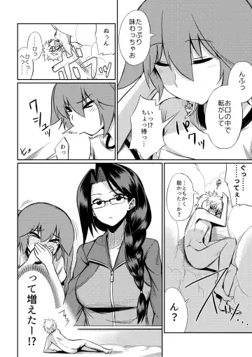 Microne Magazine Vol. 40 (uncensored) Fhentai - Page 19