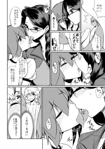 Microne Magazine Vol. 40 (uncensored) Fhentai - Page 21