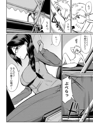 Microne Magazine Vol. 40 (uncensored) Fhentai - Page 25