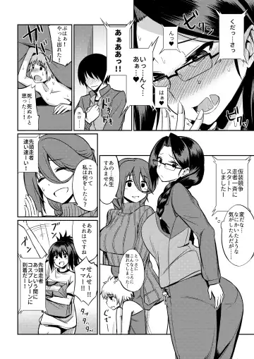 Microne Magazine Vol. 40 (uncensored) Fhentai - Page 27