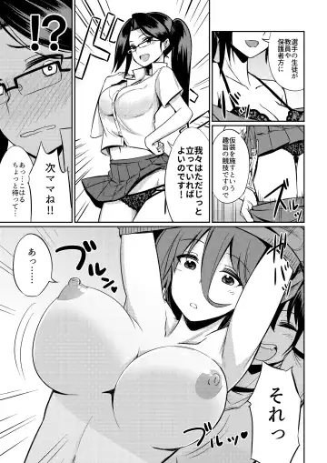 Microne Magazine Vol. 40 (uncensored) Fhentai - Page 28