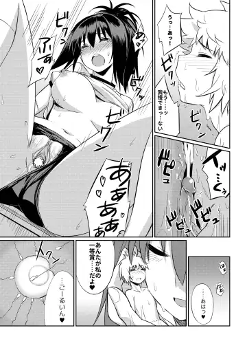 Microne Magazine Vol. 40 (uncensored) Fhentai - Page 38