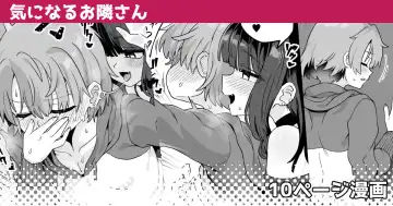 Read [Etori Yuuya] Kininaru Otonari-san - Fhentai