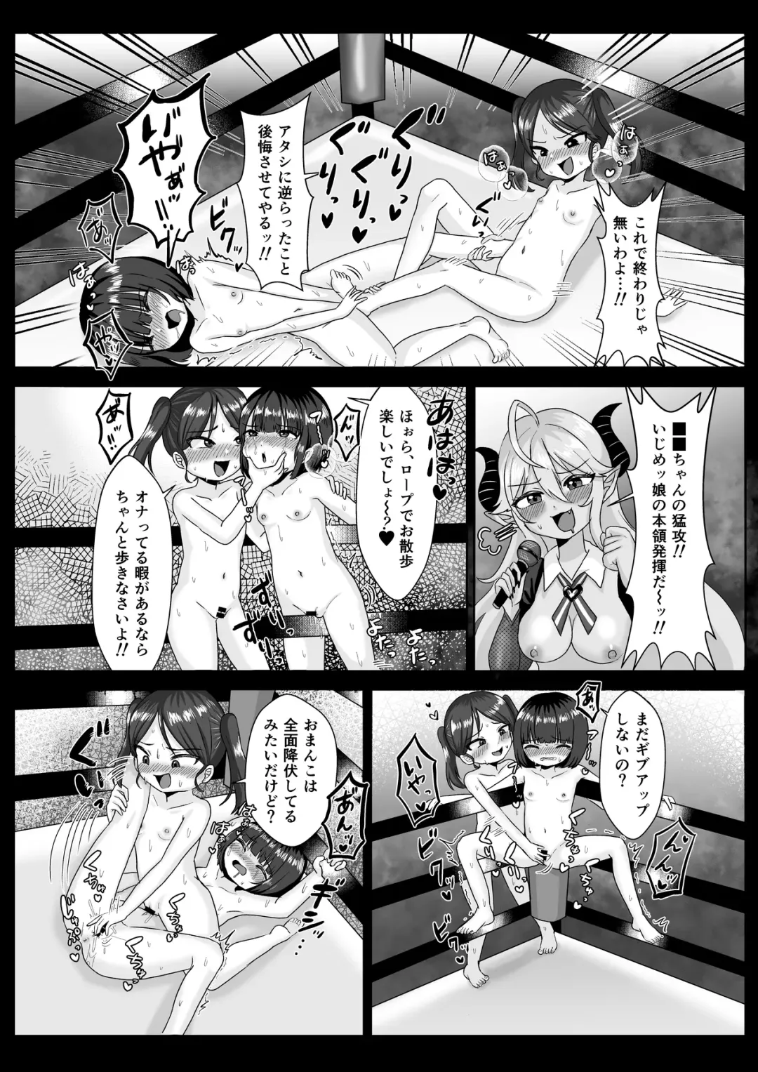 LESFES CO SIDE STORIES Incubus of revenge Fhentai - Page 16