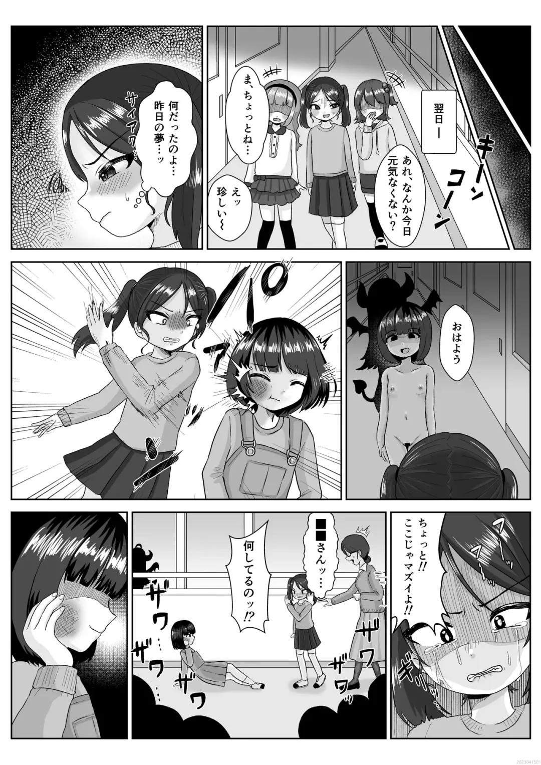 LESFES CO SIDE STORIES Incubus of revenge Fhentai - Page 24