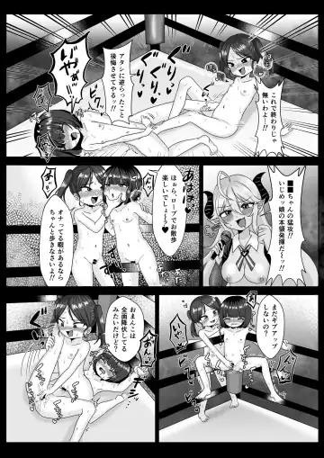 LESFES CO SIDE STORIES Incubus of revenge Fhentai - Page 16