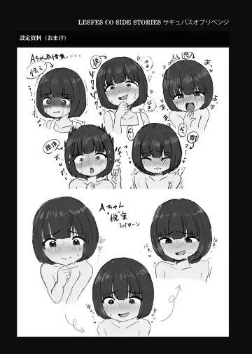 LESFES CO SIDE STORIES Incubus of revenge Fhentai - Page 26