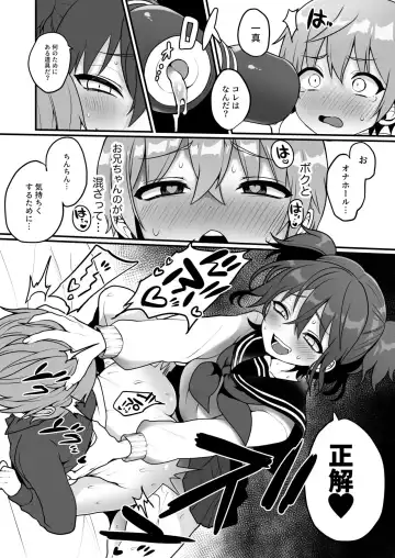 [Poron] Akogare no Hito no Shiyouzumi Onaho de... Fhentai - Page 3