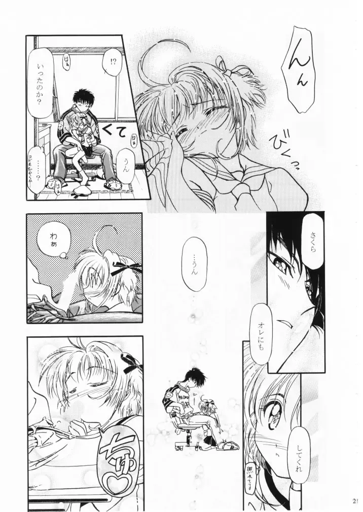 [Kousaka Jun] Let's Ra Mix 1 Fhentai - Page 20