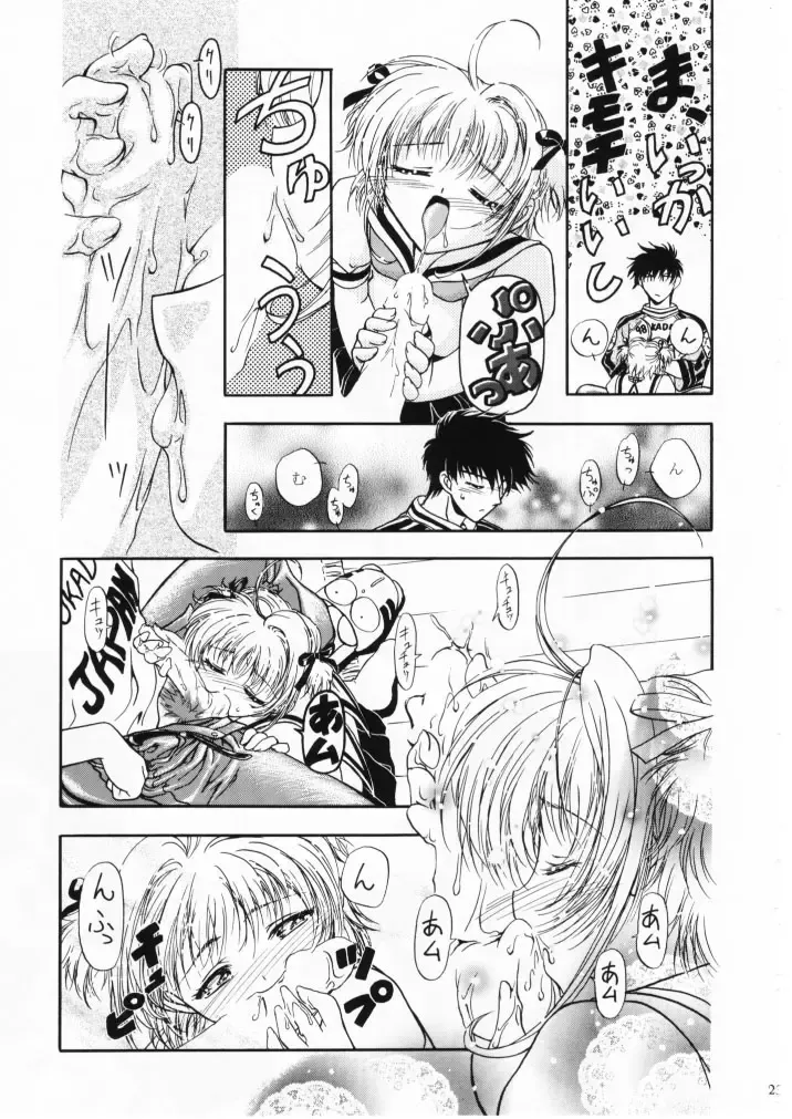 [Kousaka Jun] Let's Ra Mix 1 Fhentai - Page 22