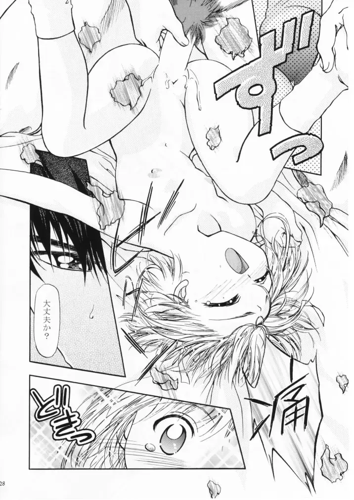 [Kousaka Jun] Let's Ra Mix 1 Fhentai - Page 27