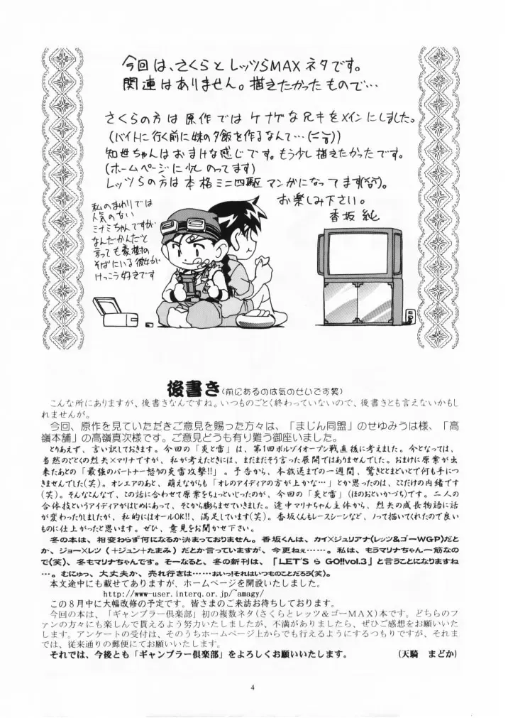 [Kousaka Jun] Let's Ra Mix 1 Fhentai - Page 3