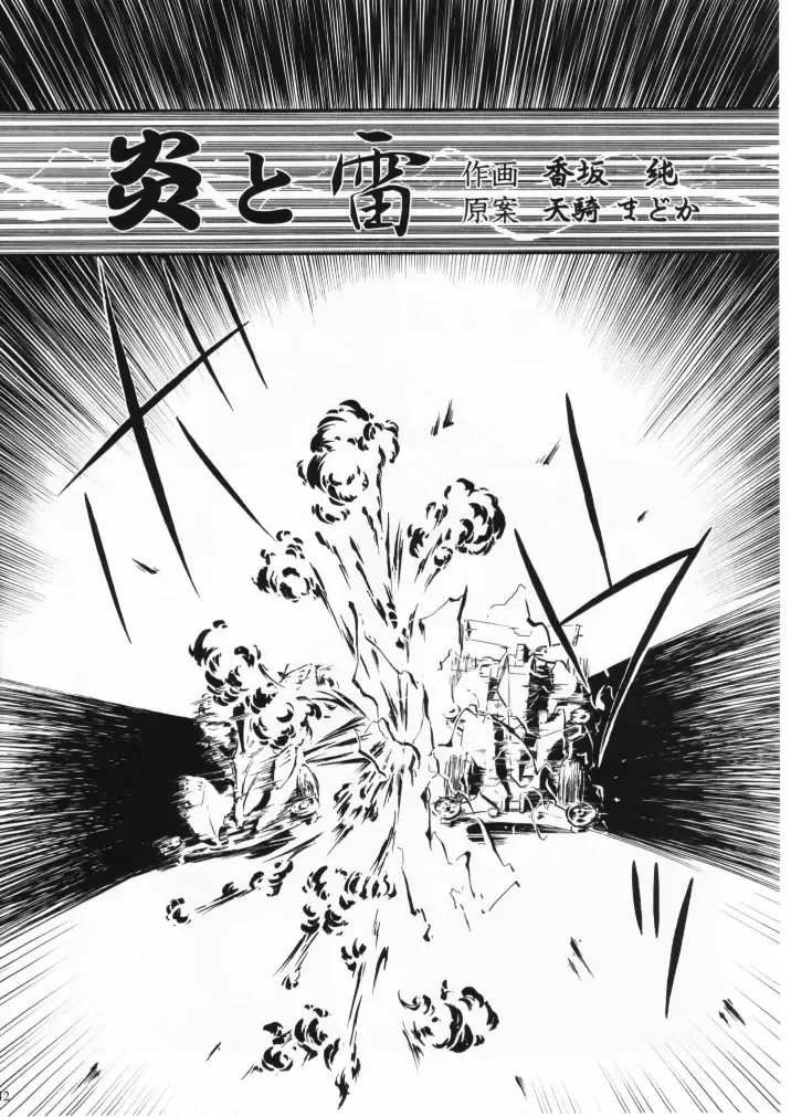 [Kousaka Jun] Let's Ra Mix 1 Fhentai - Page 41