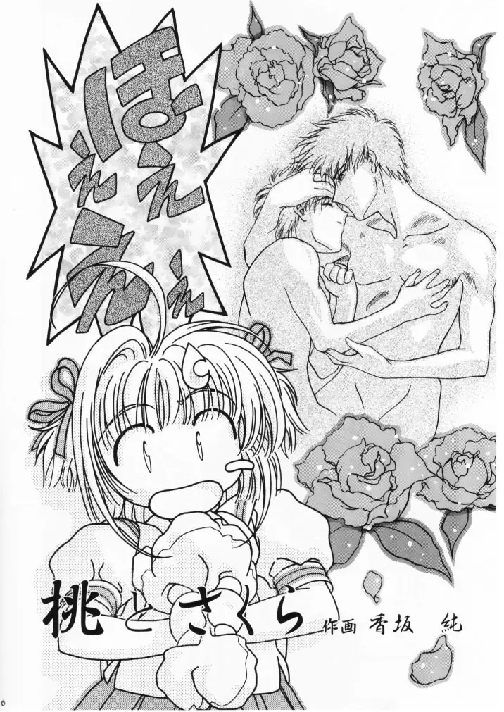 [Kousaka Jun] Let's Ra Mix 1 Fhentai - Page 5