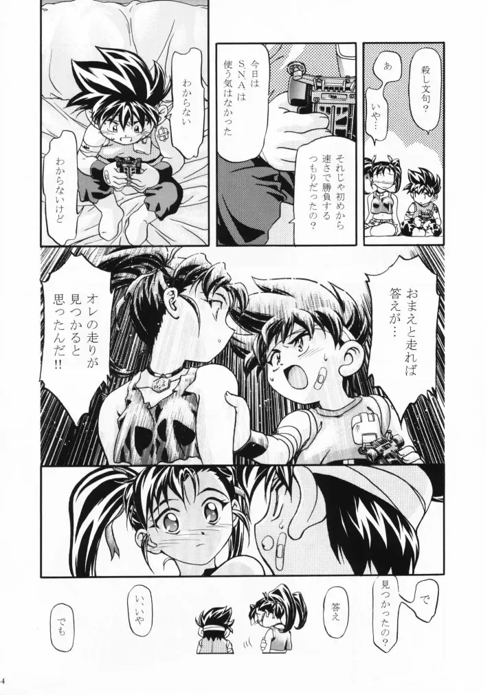 [Kousaka Jun] Let's Ra Mix 1 Fhentai - Page 53