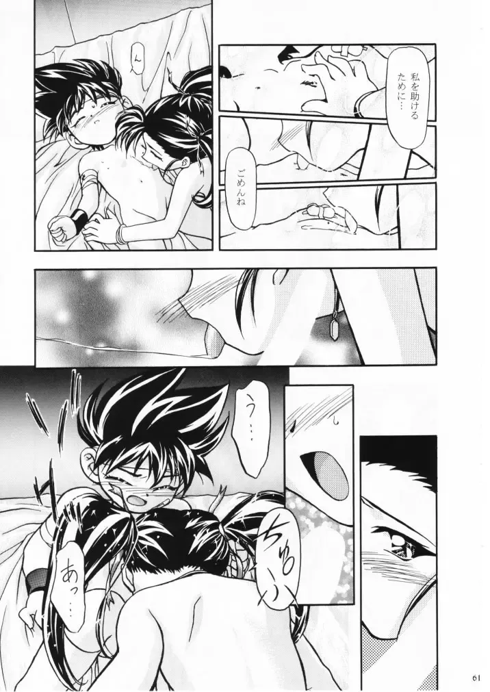 [Kousaka Jun] Let's Ra Mix 1 Fhentai - Page 60