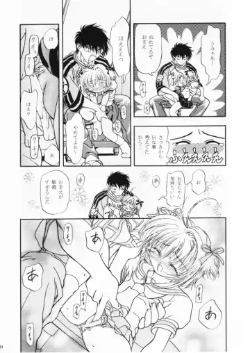 [Kousaka Jun] Let's Ra Mix 1 Fhentai - Page 19