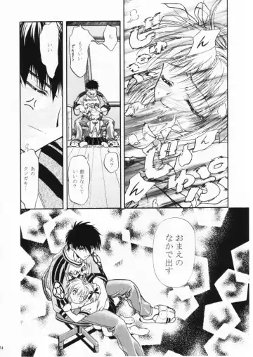 [Kousaka Jun] Let's Ra Mix 1 Fhentai - Page 23