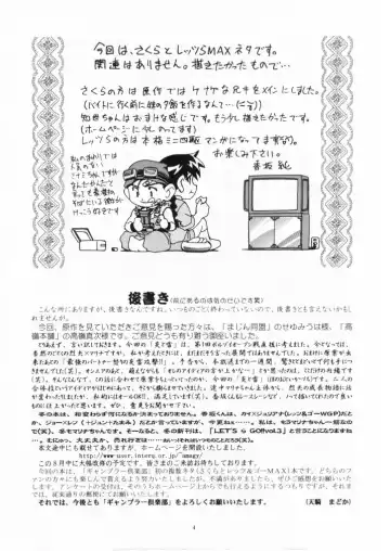 [Kousaka Jun] Let's Ra Mix 1 Fhentai - Page 3