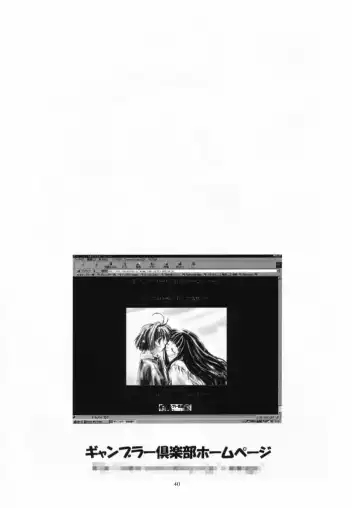 [Kousaka Jun] Let's Ra Mix 1 Fhentai - Page 39