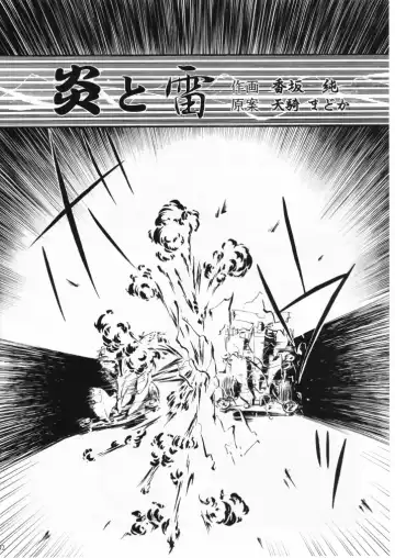 [Kousaka Jun] Let's Ra Mix 1 Fhentai - Page 41