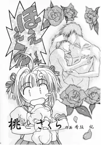 [Kousaka Jun] Let's Ra Mix 1 Fhentai - Page 5