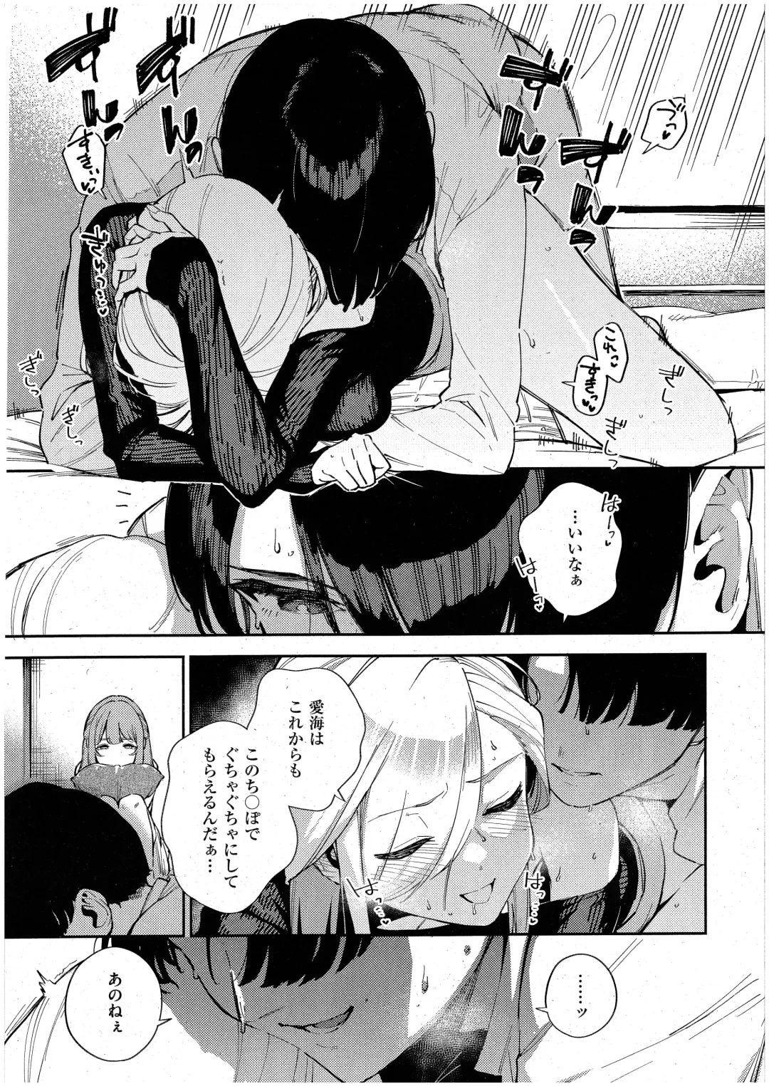 [Herio] Bokura ga SeFri ja Nakunaru Hi -Chuuhen- Fhentai - Page 15