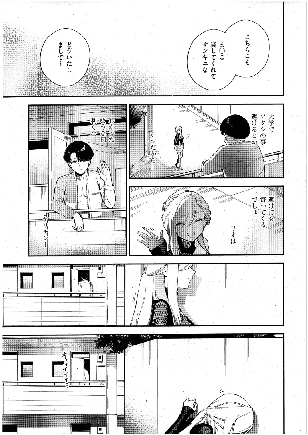 [Herio] Bokura ga SeFri ja Nakunaru Hi -Chuuhen- Fhentai - Page 27