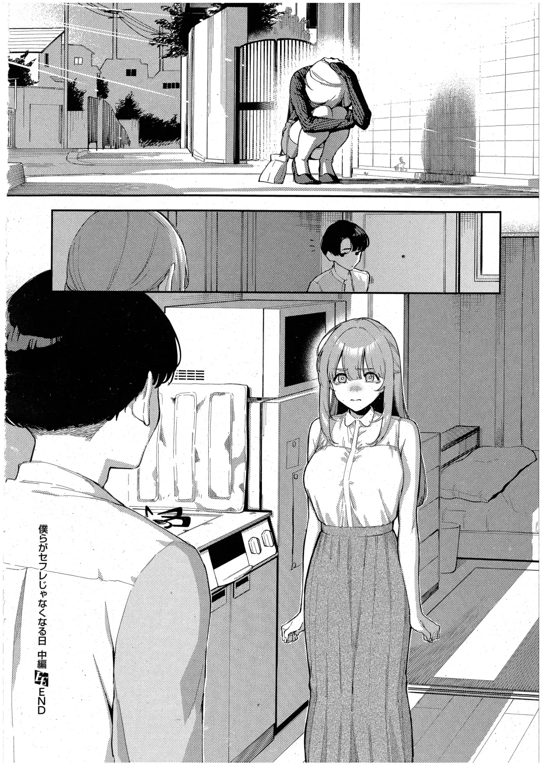 [Herio] Bokura ga SeFri ja Nakunaru Hi -Chuuhen- Fhentai - Page 31