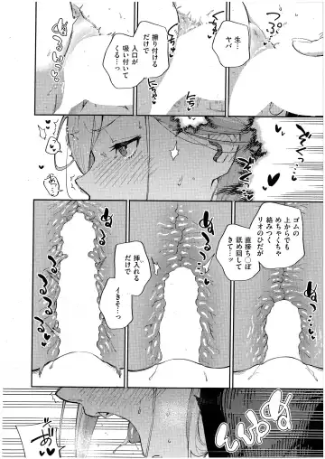 [Herio] Bokura ga SeFri ja Nakunaru Hi -Chuuhen- Fhentai - Page 12