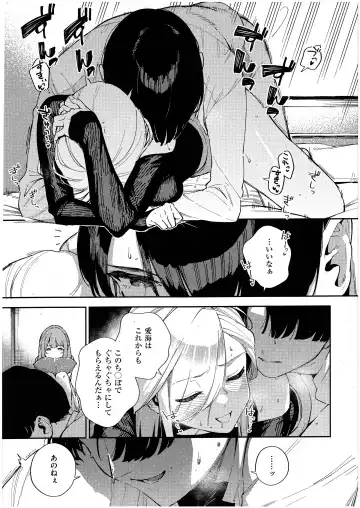 [Herio] Bokura ga SeFri ja Nakunaru Hi -Chuuhen- Fhentai - Page 15