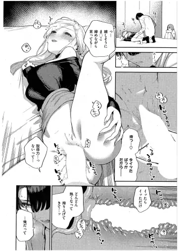 [Herio] Bokura ga SeFri ja Nakunaru Hi -Chuuhen- Fhentai - Page 18