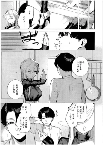 [Herio] Bokura ga SeFri ja Nakunaru Hi -Chuuhen- Fhentai - Page 25