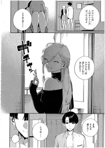 [Herio] Bokura ga SeFri ja Nakunaru Hi -Chuuhen- Fhentai - Page 26