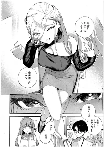 [Herio] Bokura ga SeFri ja Nakunaru Hi -Chuuhen- Fhentai - Page 8
