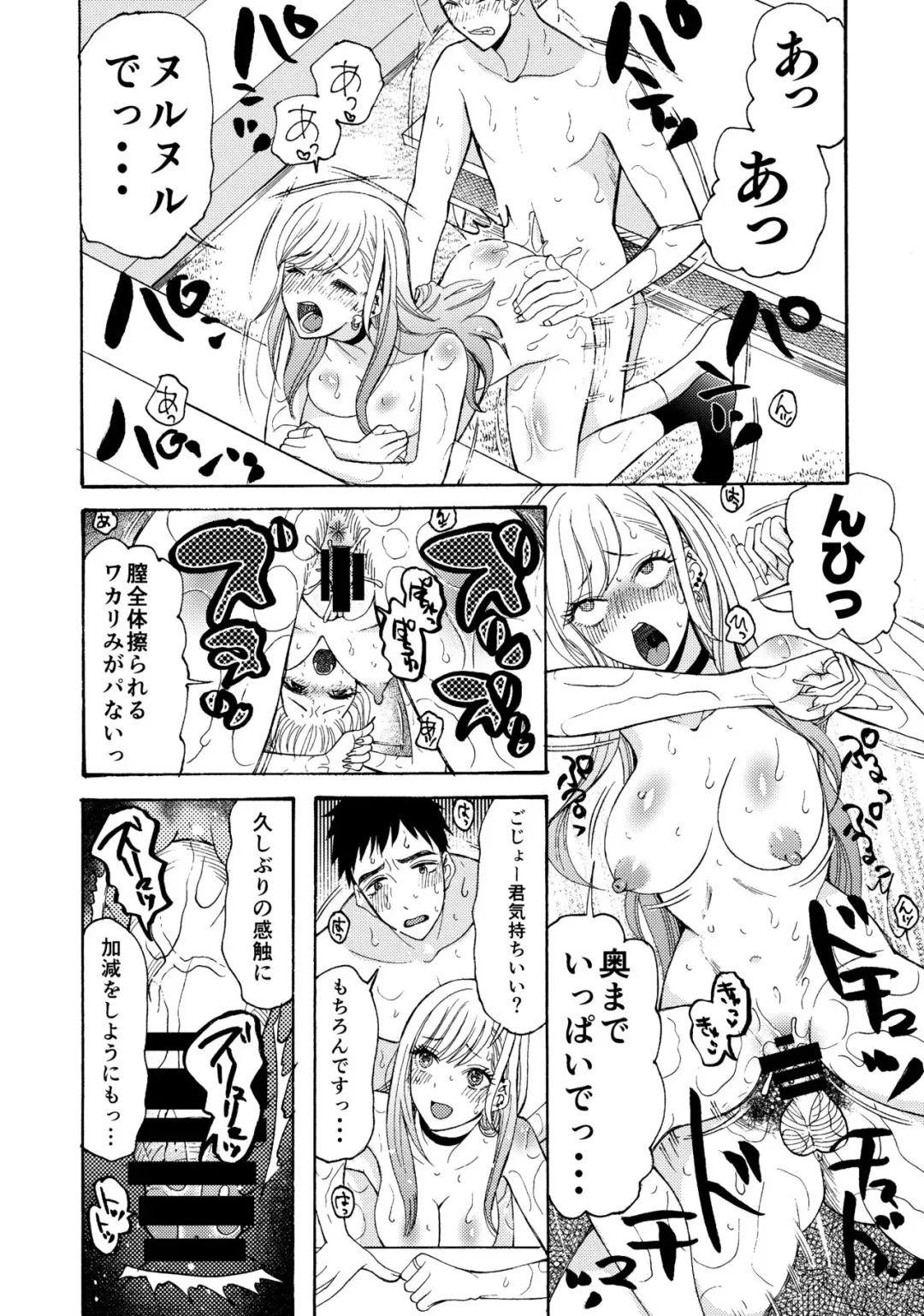 [Saki Urara] Sono Bisque Doll ga xx o Suru Fhentai - Page 11