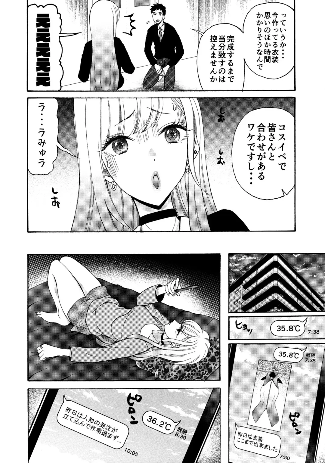 [Saki Urara] Sono Bisque Doll ga xx o Suru Fhentai - Page 5