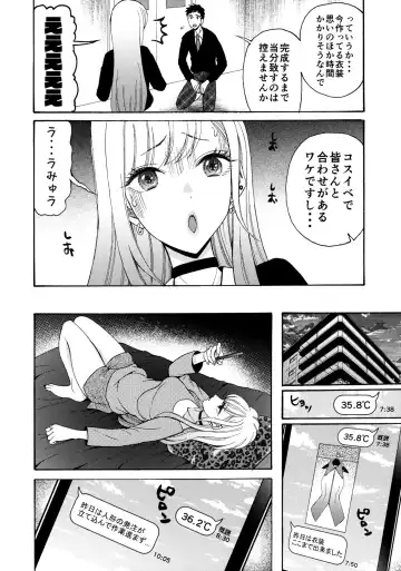 [Saki Urara] Sono Bisque Doll ga xx o Suru Fhentai - Page 5