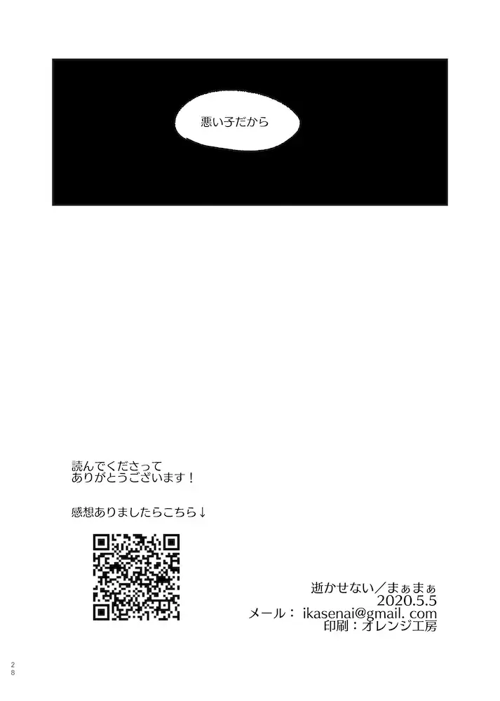 [Maamaa] Beloved Miami Fhentai - Page 27