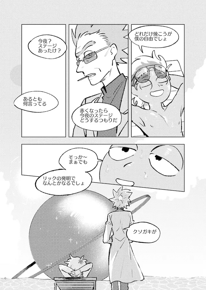 [Maamaa] Beloved Miami Fhentai - Page 5