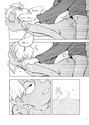 [Maamaa] Beloved Miami Fhentai - Page 20