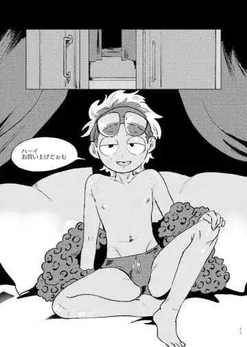 [Maamaa] Beloved Miami Fhentai - Page 24