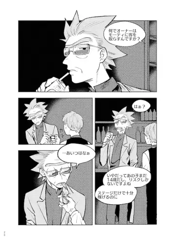 [Maamaa] Beloved Miami Fhentai - Page 25