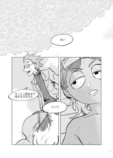 [Maamaa] Beloved Miami Fhentai - Page 4